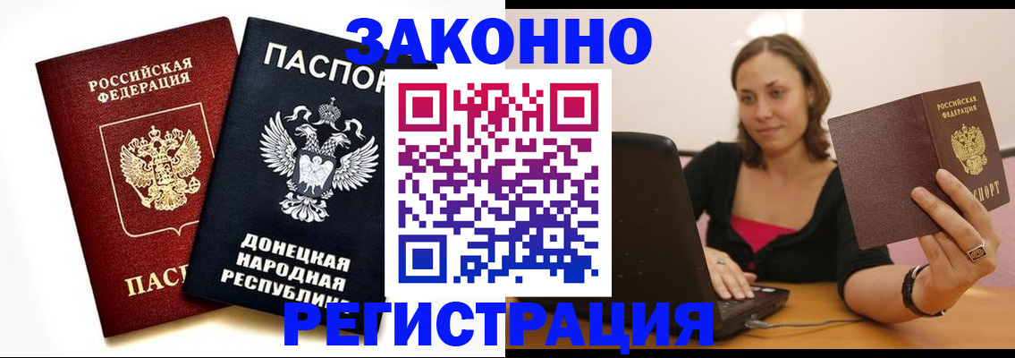 временная регистрация собственник в Назрани