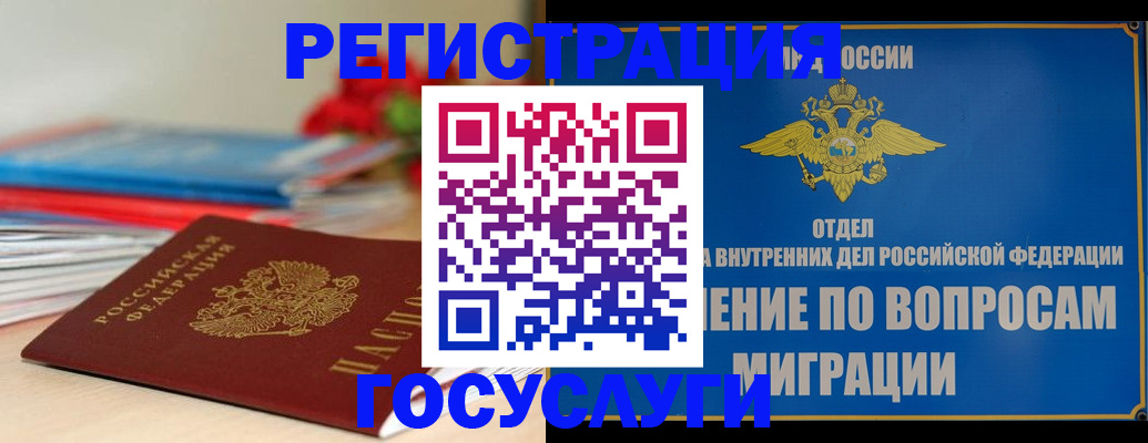 регистрация для дет. сада в Назрани