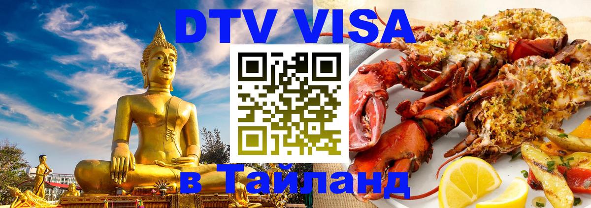 Сколько стоит DTV виза — актуальные цены, оформление даже без документов - Назрань  19.11.2025 